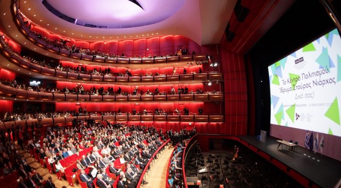 Το Κέντρο Πολιτισμού Στ. Νιάρχος ”Δικό σας” !