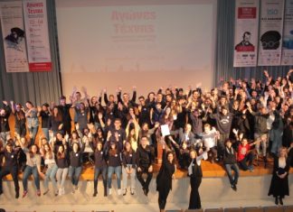 Πανελλήνιοι Μαθητικοί Αγώνες Τέχνης