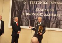 Βραβεία Κοινωνικής Αλληλεγγύης