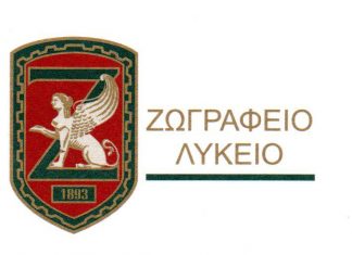 Οι Ζωγραφειώτες ψηφίζουν