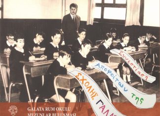 Εορταστική εκδήλωση στη Σχολή Γαλατά