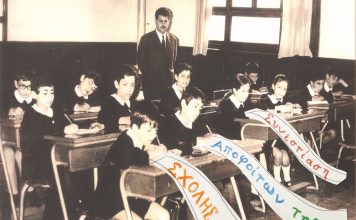 Εορταστική εκδήλωση στη Σχολή Γαλατά