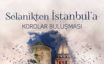 Συνάντηση Χορωδιών