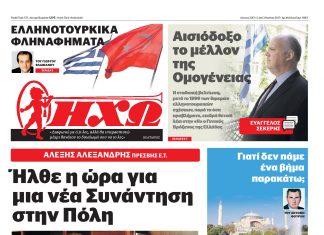 ΜΗΝΙΑΙΑ ΗΧΩ ΙΟΥΝΙΟΥ