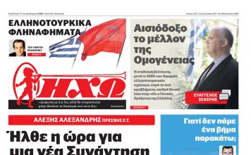ΜΗΝΙΑΙΑ ΗΧΩ ΙΟΥΝΙΟΥ