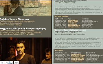 Ελληνικό σινεμά στο «Σισμανόγλειο» της Πόλης