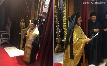 Τελετές στο Φανάρι