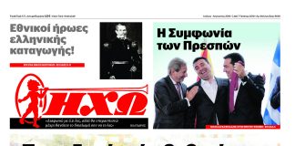 ΚΥΚΛΟΦΟΡΗΣΕ Η ΜΗΝΙΑΙΑ ΄΄Η΄΄ ΙΟΥΛΙΟΥ – ΑΥΓΟΥΣΤΟΥ