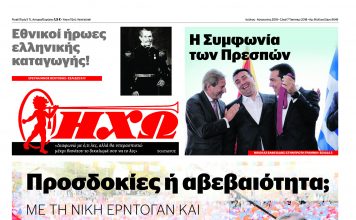 ΚΥΚΛΟΦΟΡΗΣΕ Η ΜΗΝΙΑΙΑ ΄΄Η΄΄ ΙΟΥΛΙΟΥ – ΑΥΓΟΥΣΤΟΥ