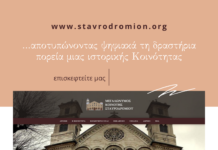 Eπίσημη ιστοσελίδα της Μεγαλωνύμου Κοινότητας Σταυροδρομίου